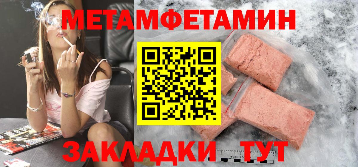 АМФЕТАМИН 98% Мариинск