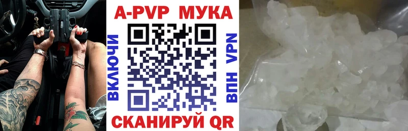 Альфа ПВП Crystall  купить закладку  Мариинск 