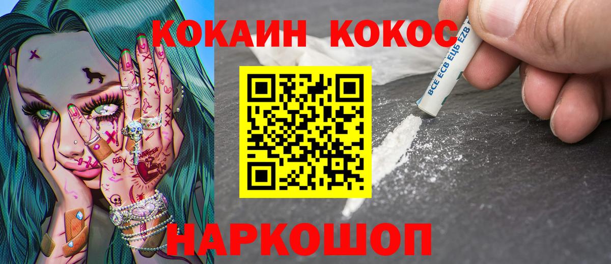 Мариинск  ГАШ  ТГК  КОКАИН  ГАШИШ  Вход с VPN  NBOMe  Конопля  МЕФ  