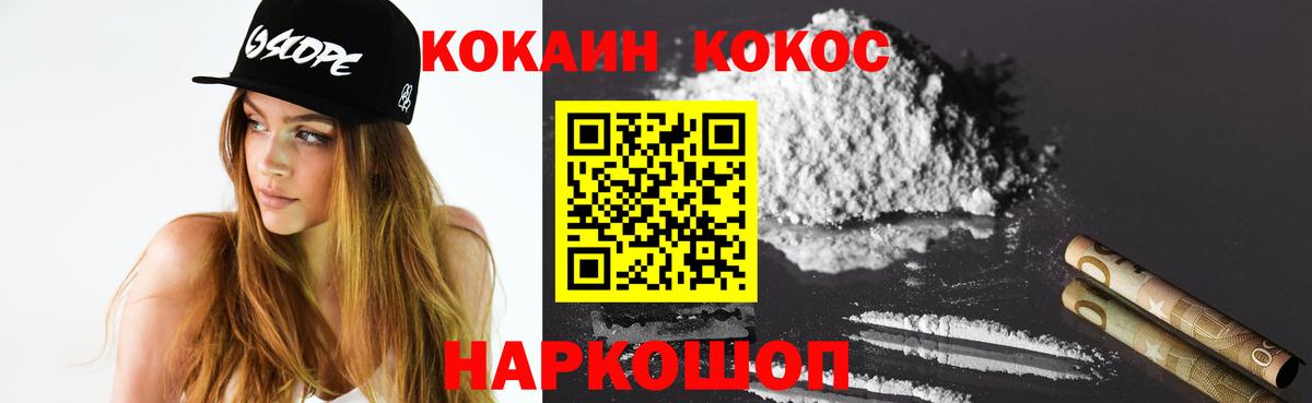 Кокаин 99%  Вход с VPN  Мариинск 