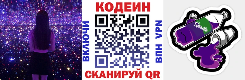Кодеиновый сироп Lean Purple Drank  где купить   Мариинск 