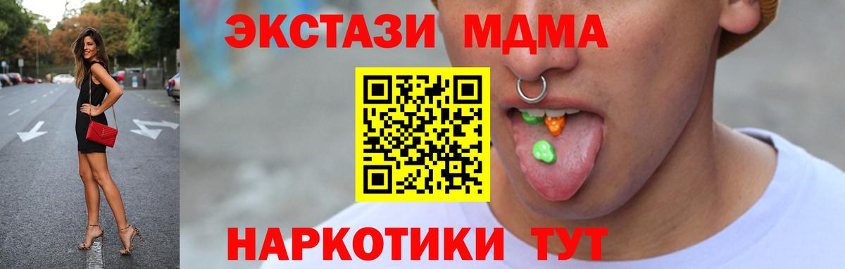 Мариинск  ЭКСТАЗИ Дубай  Ecstasy  ссылка на мегу рабочий сайт  Вход с VPN  сайты даркнета Telegram  ЭКСТАЗИ Punisher 