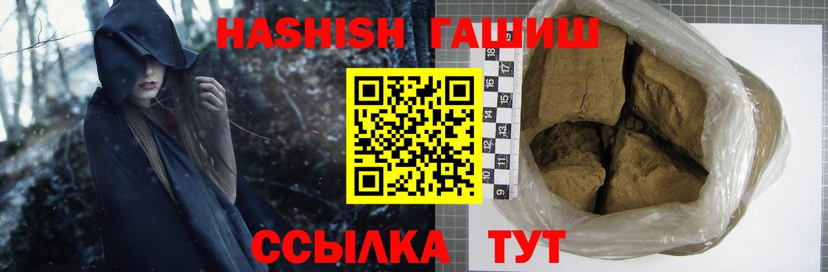 ГАШИШ Cannabis  Вход с VPN  Мариинск  Гашиш Cannabis 
