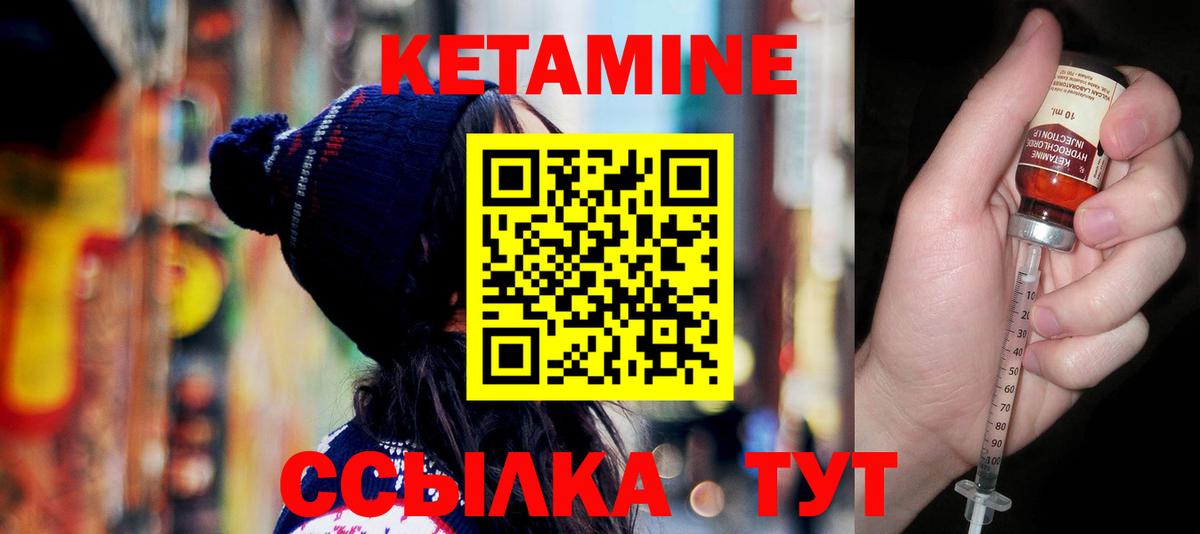 Кетамин ketamine  Вход с VPN  Мариинск 