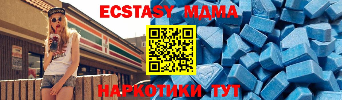 МДМА молли Мариинск