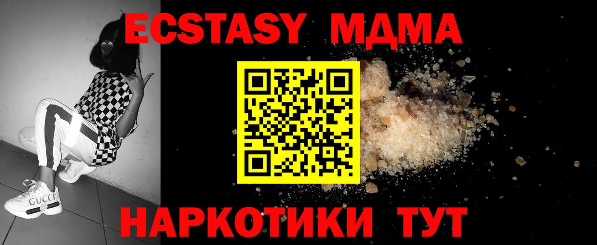 Мариинск  MDMA crystal  МДМА VHQ  Вход с VPN 