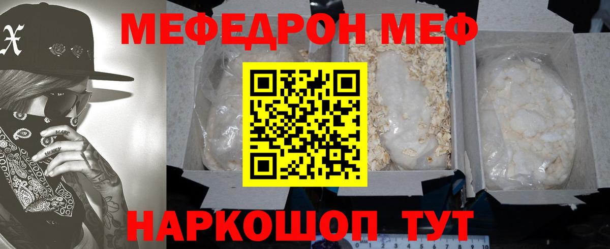 МЕФ  Мариинск