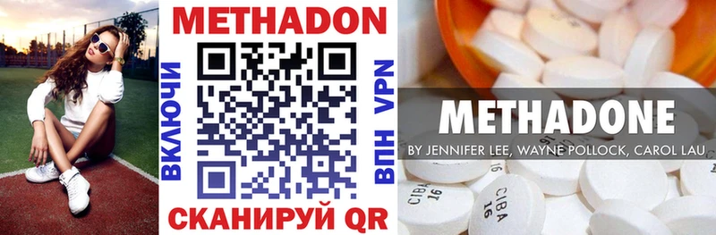 гидра   Мариинск  Метадон methadone 