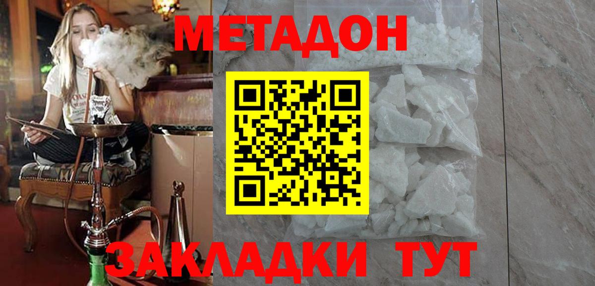 Мариинск  МЕТАДОН мёд  Вход с VPN 