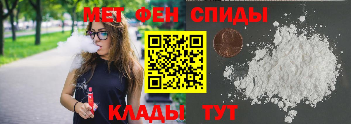 МЕТАМФЕТАМИН кристалл  Вход с VPN  Мариинск  МЕТАМФЕТАМИН кристалл 
