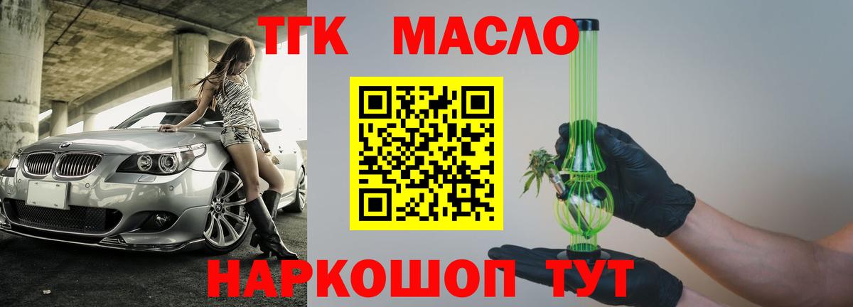 Мариинск  Дистиллят ТГК вейп  Вход с VPN 
